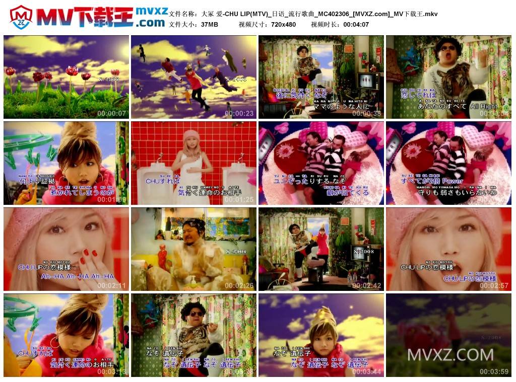 大冢 爱-CHU LIP(MTV)_日语_流行歌曲_MC402306